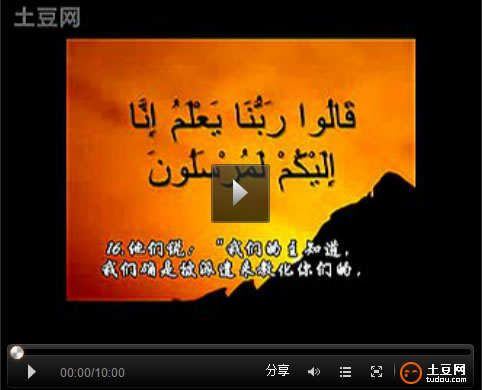 古兰经视频